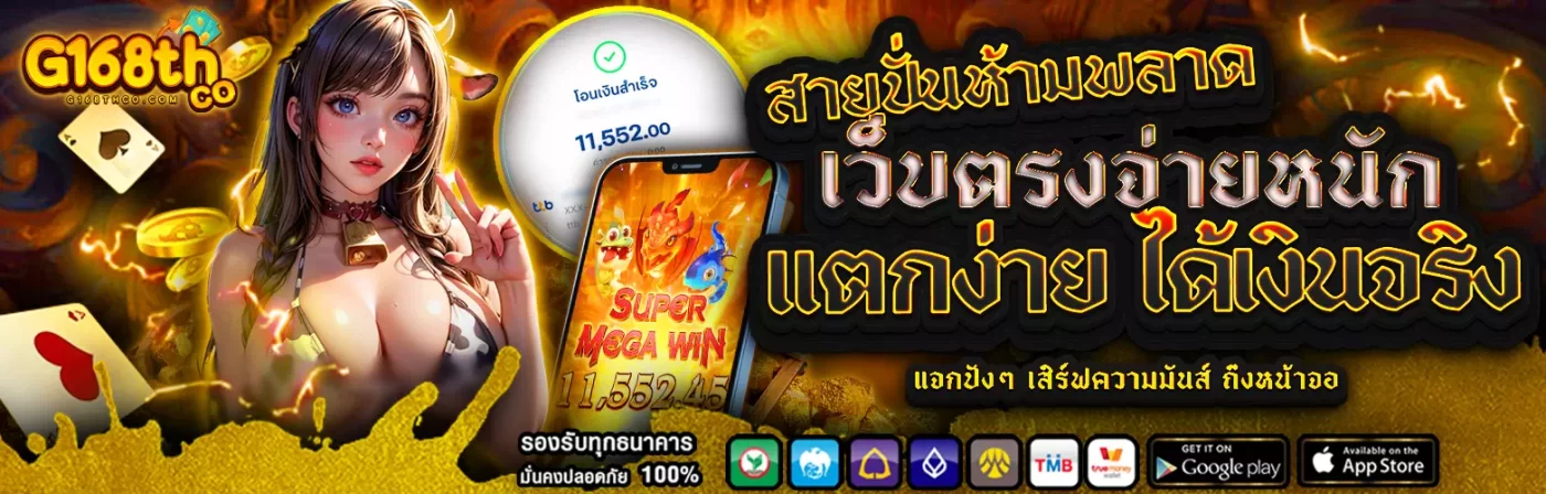 สมัครสล็อต g168th co